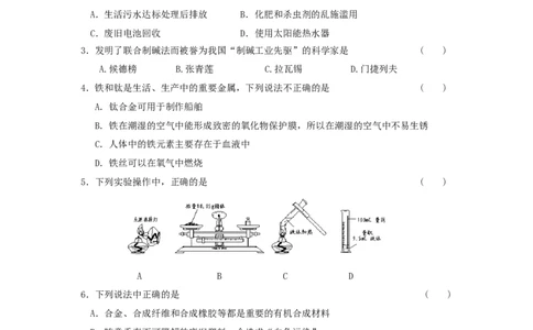 2010年黄高优录考试选拔赛试卷5_初中化学_01.人教版初中化学_01.初中化学课件PPT--教案--试题_初中化学全套_化学试题_2010年黄高优录考试选拔赛试卷