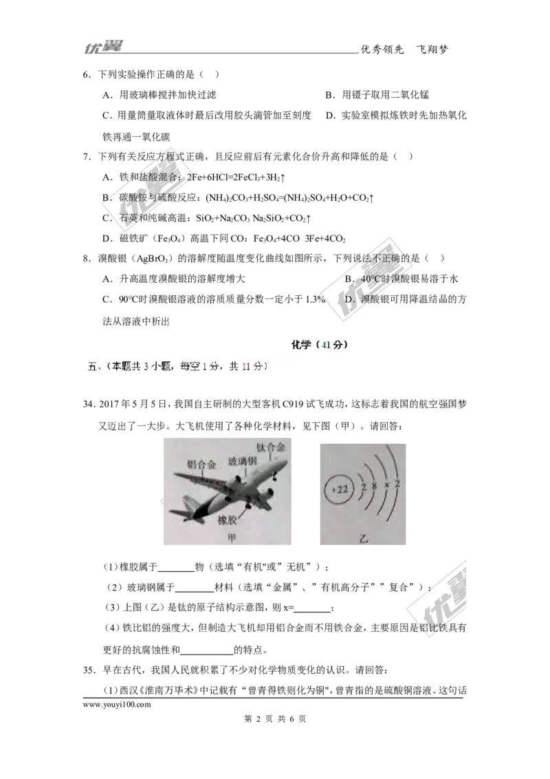 2017年四川省泸州市中考化学试题（精校word版,无答案）_初中化学_01.人教版初中化学_01.初中化学课件PPT--教案--试题_初中化学全套(课件--教案--配套)_18年初中化学9年级上
