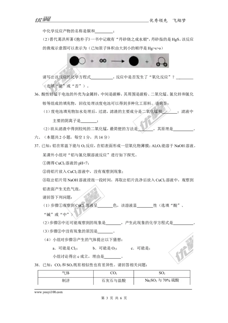 2017年四川省泸州市中考化学试题（精校word版,无答案）_初中化学_01.人教版初中化学_01.初中化学课件PPT--教案--试题_初中化学全套(课件--教案--配套)_18年初中化学9年级上