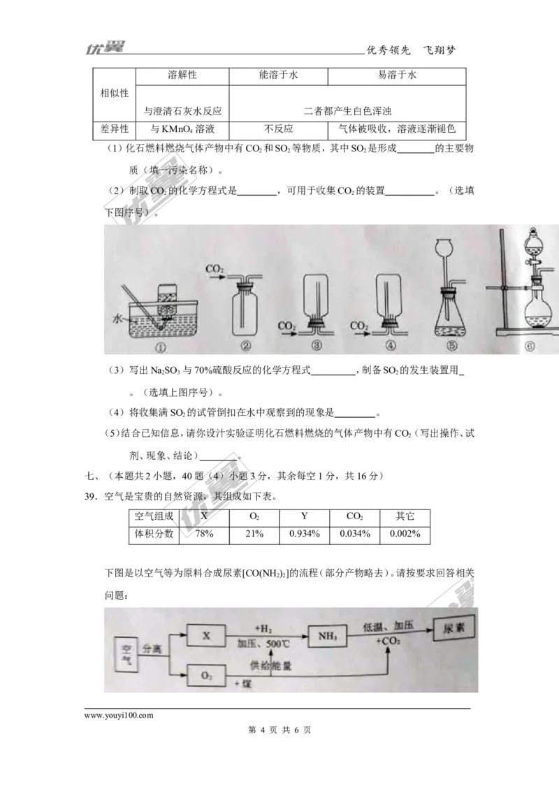2017年四川省泸州市中考化学试题（精校word版,无答案）_初中化学_01.人教版初中化学_01.初中化学课件PPT--教案--试题_初中化学全套(课件--教案--配套)_18年初中化学9年级上