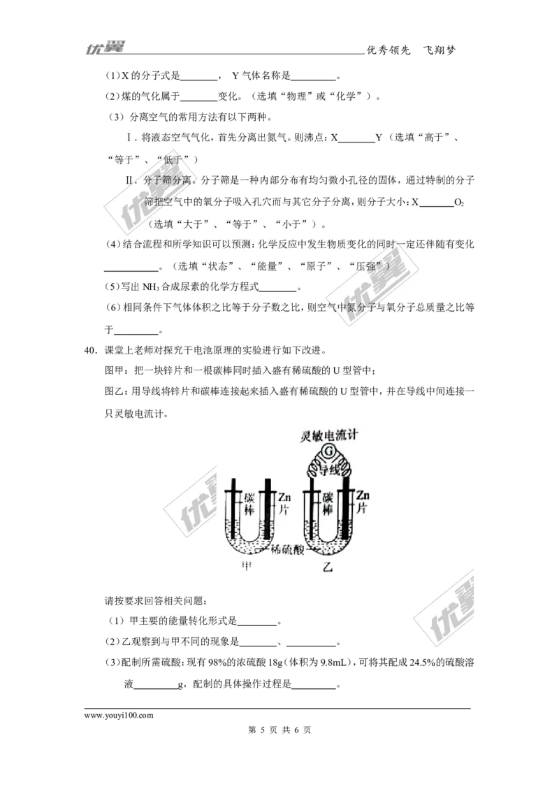 2017年四川省泸州市中考化学试题（精校word版,无答案）_初中化学_01.人教版初中化学_01.初中化学课件PPT--教案--试题_初中化学全套(课件--教案--配套)_18年初中化学9年级上