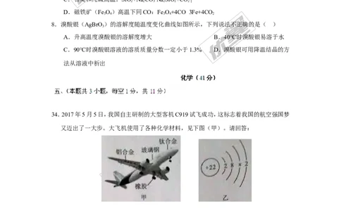 2017年四川省泸州市中考化学试题（精校word版,无答案）_初中化学_01.人教版初中化学_01.初中化学课件PPT--教案--试题_初中化学全套(课件--教案--配套)_18年初中化学9年级上