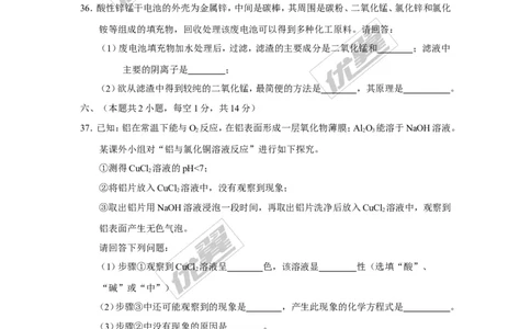 2017年四川省泸州市中考化学试题（精校word版,无答案）_初中化学_01.人教版初中化学_01.初中化学课件PPT--教案--试题_初中化学全套(课件--教案--配套)_18年初中化学9年级上