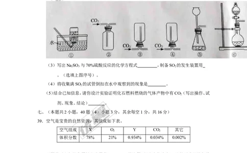 2017年四川省泸州市中考化学试题（精校word版,无答案）_初中化学_01.人教版初中化学_01.初中化学课件PPT--教案--试题_初中化学全套(课件--教案--配套)_18年初中化学9年级上