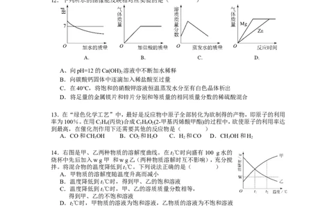 2010年全国初中学生化学素质和实验能力竞赛（第二十届天原杯）复赛试题和答案_初中化学_01.人教版初中化学_01.初中化学课件PPT--教案--试题_初中化学全套_化学试题
