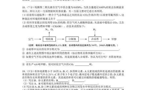 2010年全国初中学生化学素质和实验能力竞赛（第二十届天原杯）复赛试题和答案_初中化学_01.人教版初中化学_01.初中化学课件PPT--教案--试题_初中化学全套_化学试题