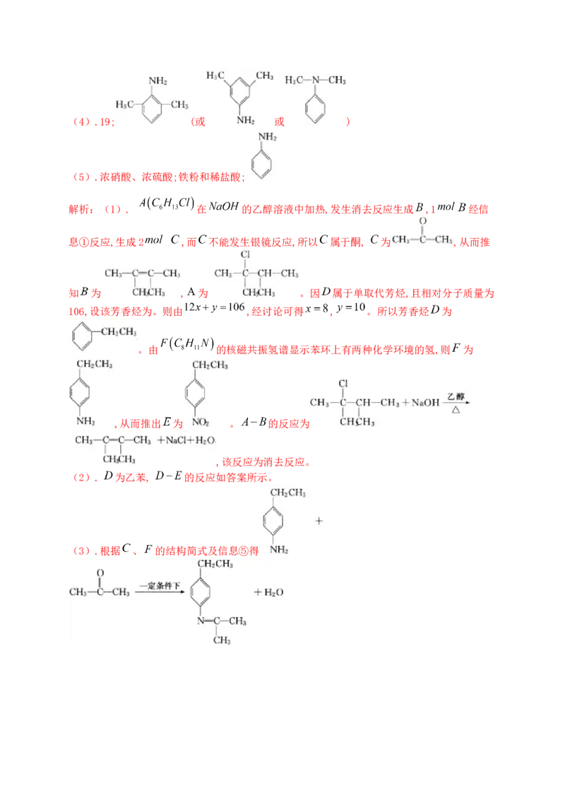 人教版（2019）化学选择性必修三3.1.4卤代烃对人类生活的影响_高化_2025春-人教版高中化学_05新版高中化学选择性必修3_5.练习_3.1卤代烃同步练习（4份，含解析）