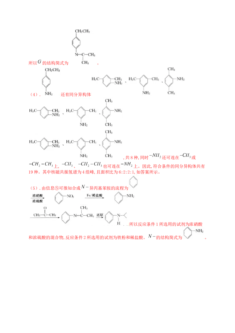 人教版（2019）化学选择性必修三3.1.4卤代烃对人类生活的影响_高化_2025春-人教版高中化学_05新版高中化学选择性必修3_5.练习_3.1卤代烃同步练习（4份，含解析）