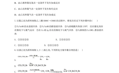 人教版（2019）化学选择性必修三3.1.4卤代烃对人类生活的影响_高化_2025春-人教版高中化学_05新版高中化学选择性必修3_5.练习_3.1卤代烃同步练习（4份，含解析）
