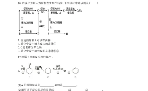 人教版（2019）化学选择性必修三3.1.4卤代烃对人类生活的影响_高化_2025春-人教版高中化学_05新版高中化学选择性必修3_5.练习_3.1卤代烃同步练习（4份，含解析）