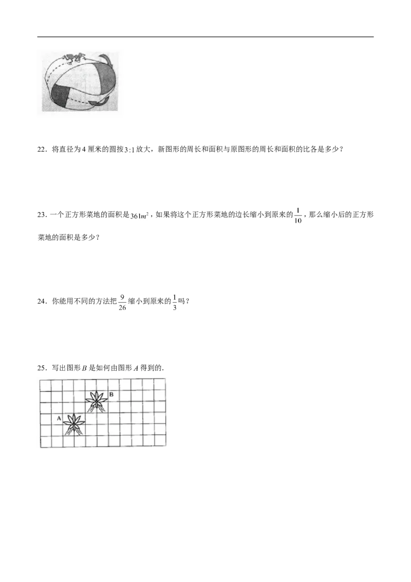 精品第三单元《图形的运动》期末备考讲义&mdash;六年级下册数学单元闯关（思维导图＋知识点精讲＋优选题训练）（原卷版）北师大版_26春北师大版数学二下_19、赠送其它资料_旧版