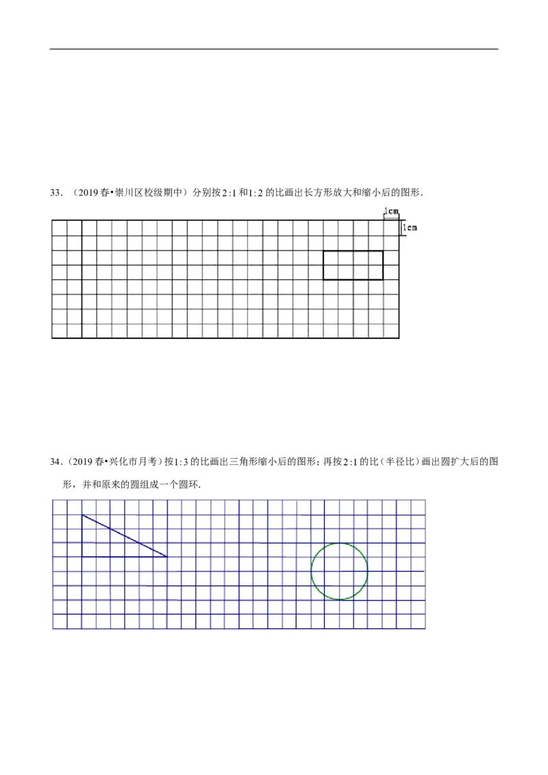 精品第三单元《图形的运动》期末备考讲义&mdash;六年级下册数学单元闯关（思维导图＋知识点精讲＋优选题训练）（原卷版）北师大版_26春北师大版数学二下_19、赠送其它资料_旧版