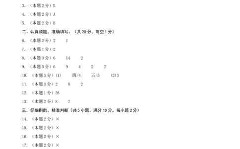 第六单元认识图形-（真题汇编）参考答案_26春北师大版数学二下_19、赠送其它资料_二年级数学下册（北师大版）_旧版_二年级数学下册（北师大版）_母题专项练习-K34_2025版
