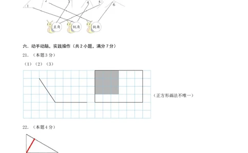 第六单元认识图形-（真题汇编）参考答案_26春北师大版数学二下_19、赠送其它资料_二年级数学下册（北师大版）_旧版_二年级数学下册（北师大版）_母题专项练习-K34_2025版