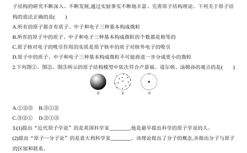 新教材2020年秋人教版（2019）高中化学选择性必修2第一章第一节第1课时　能层与能级练习_高化_2025春-人教版高中化学_04新版高中化学选择性必修2_05习题试卷_同步练习