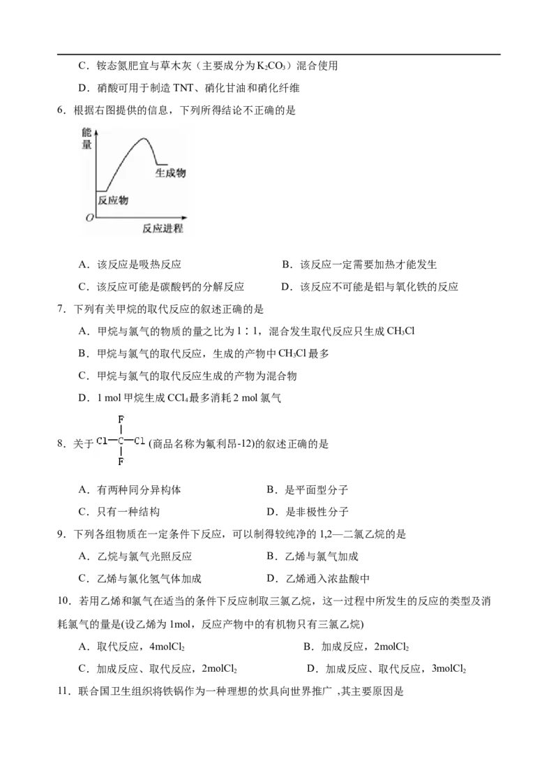 模拟卷04-2019-2020年高一化学高频考题期末组合模拟卷（人教2019必修第二册）（原卷版）_高化_2025春-人教版高中化学_02新版高中化学必修二_5.试卷习题_期中期末试卷