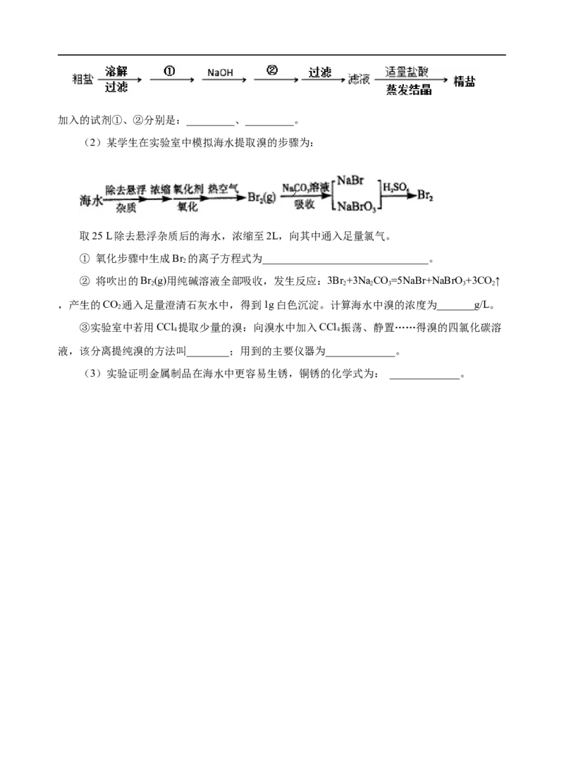 模拟卷04-2019-2020年高一化学高频考题期末组合模拟卷（人教2019必修第二册）（原卷版）_高化_2025春-人教版高中化学_02新版高中化学必修二_5.试卷习题_期中期末试卷