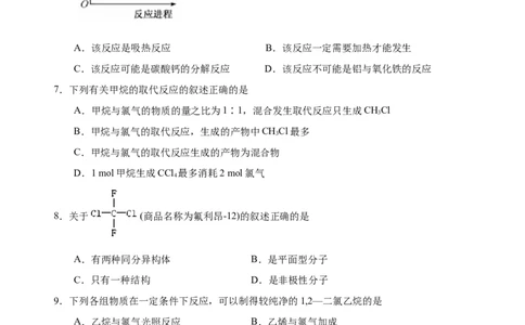 模拟卷04-2019-2020年高一化学高频考题期末组合模拟卷（人教2019必修第二册）（原卷版）_高化_2025春-人教版高中化学_02新版高中化学必修二_5.试卷习题_期中期末试卷
