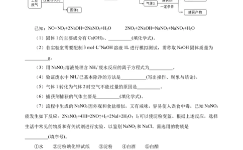 模拟卷04-2019-2020年高一化学高频考题期末组合模拟卷（人教2019必修第二册）（原卷版）_高化_2025春-人教版高中化学_02新版高中化学必修二_5.试卷习题_期中期末试卷