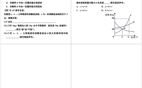 [第5讲]溶液的相关应用_初中化学_01.人教版初中化学_02.初中化学教学视频_2.初中化学--教学视频--带讲义_初三化学年卡55讲_[第5讲]溶液的相关应用
