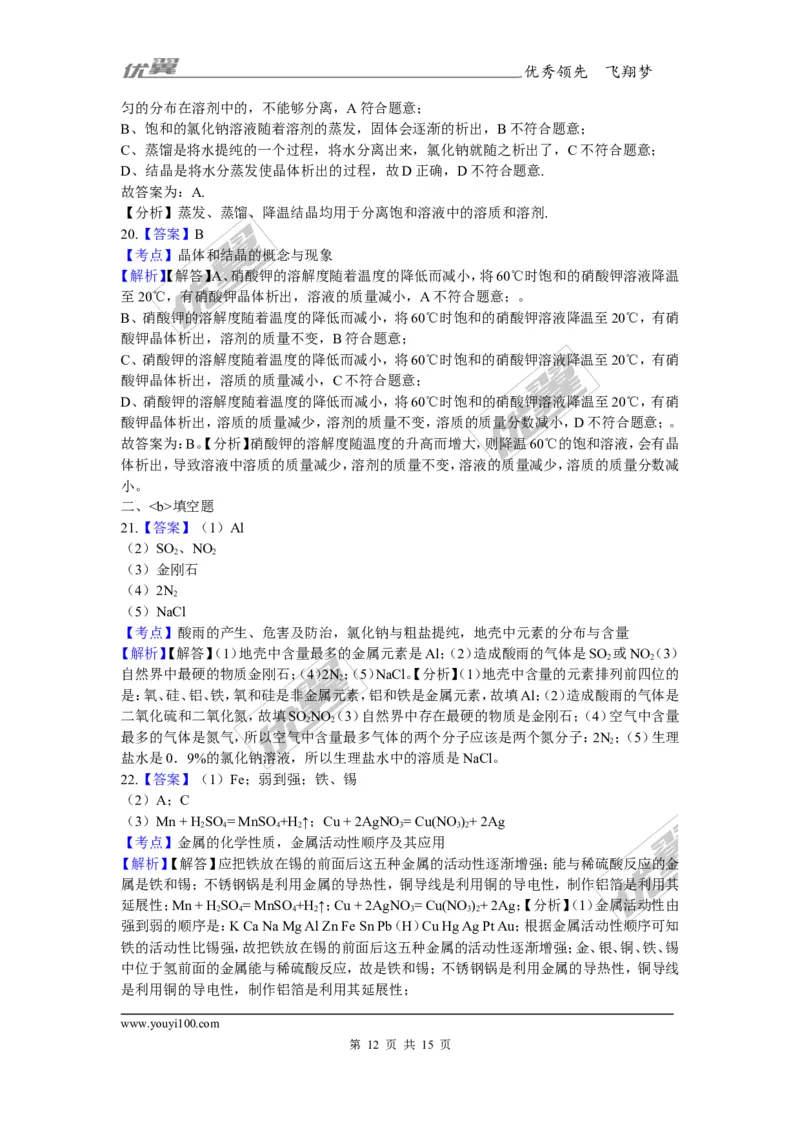 2017-2018学年河北省秦皇岛抚宁区台营学区九年级上学期化学期末考试试卷_初中化学_01.人教版初中化学_01.初中化学课件PPT--教案--试题_初中化学全套(课件--教案--配套)