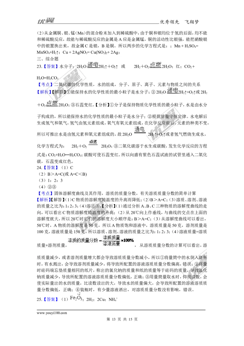 2017-2018学年河北省秦皇岛抚宁区台营学区九年级上学期化学期末考试试卷_初中化学_01.人教版初中化学_01.初中化学课件PPT--教案--试题_初中化学全套(课件--教案--配套)