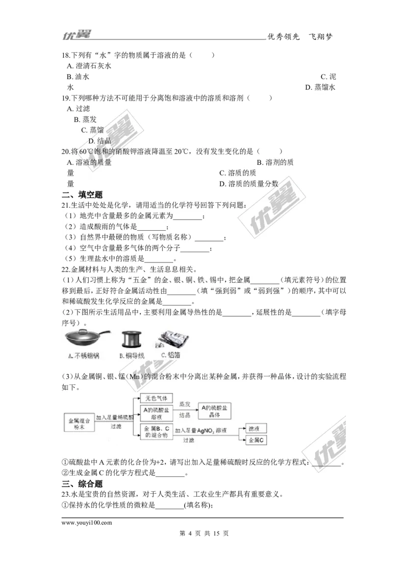 2017-2018学年河北省秦皇岛抚宁区台营学区九年级上学期化学期末考试试卷_初中化学_01.人教版初中化学_01.初中化学课件PPT--教案--试题_初中化学全套(课件--教案--配套)