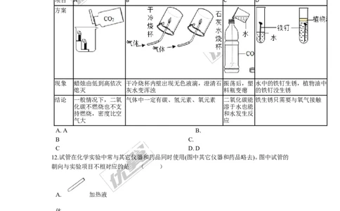 2017-2018学年河北省秦皇岛抚宁区台营学区九年级上学期化学期末考试试卷_初中化学_01.人教版初中化学_01.初中化学课件PPT--教案--试题_初中化学全套(课件--教案--配套)