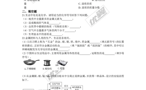 2017-2018学年河北省秦皇岛抚宁区台营学区九年级上学期化学期末考试试卷_初中化学_01.人教版初中化学_01.初中化学课件PPT--教案--试题_初中化学全套(课件--教案--配套)