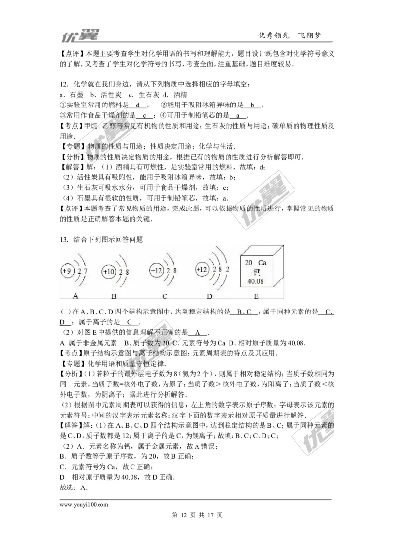 2015-2016学年福建省厦门市校级九年级（下）初化学试卷_初中化学_01.人教版初中化学_01.初中化学课件PPT--教案--试题_初中化学全套(课件--教案--配套)_18年初中化学9年级下