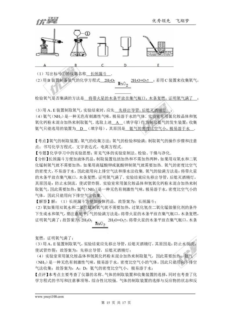 2015-2016学年福建省厦门市校级九年级（下）初化学试卷_初中化学_01.人教版初中化学_01.初中化学课件PPT--教案--试题_初中化学全套(课件--教案--配套)_18年初中化学9年级下