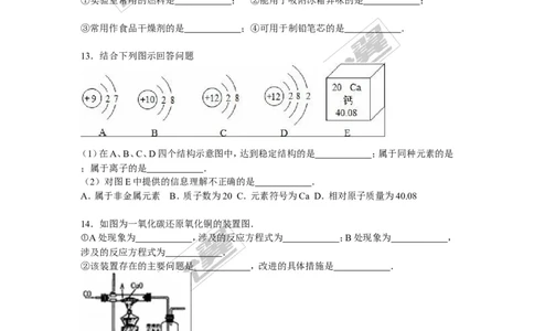 2015-2016学年福建省厦门市校级九年级（下）初化学试卷_初中化学_01.人教版初中化学_01.初中化学课件PPT--教案--试题_初中化学全套(课件--教案--配套)_18年初中化学9年级下