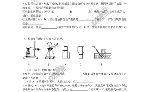 2015-2016学年福建省厦门市校级九年级（下）初化学试卷_初中化学_01.人教版初中化学_01.初中化学课件PPT--教案--试题_初中化学全套(课件--教案--配套)_18年初中化学9年级下