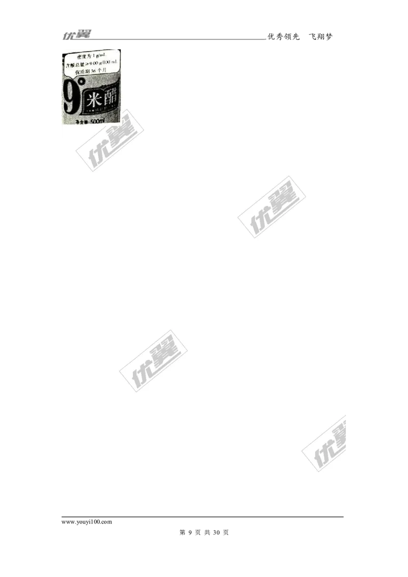 2017年山东省东营市中考化学试卷（解析版）_初中化学_01.人教版初中化学_01.初中化学课件PPT--教案--试题_初中化学全套(课件--教案--配套)_18年初中化学9年级上_2017中考真题卷