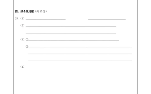 5.2018年河南省中考化学模拟卷-答题卡_初中化学_01.人教版初中化学_01.初中化学课件PPT--教案--试题_初中化学全套(课件--教案--配套)_18年初中化学9年级下_1.RJ九化下[通用]