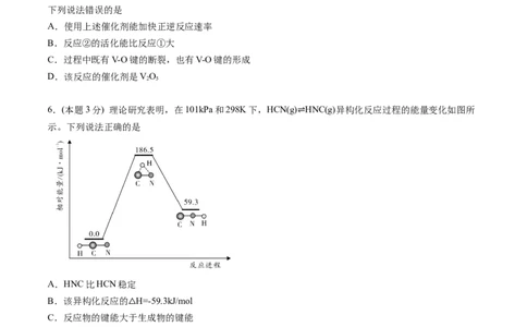 第13讲第二章《化学反应速率与化学平衡》单元测试（基础巩固）（学生版）-（人教2019选择性必修1）_高化_595801221724高中化学新人教版选择性必修一二三电子版教案PPT课件高中试卷_讲义