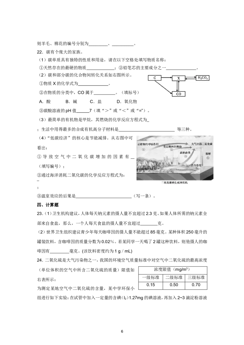 人教版九年级化学第12单元测试卷_初中化学_01.人教版初中化学_01.初中化学课件PPT--教案--试题_初中化学全套_化学试题_化学：人教版九年级下册各单元测试题及答案（58份）