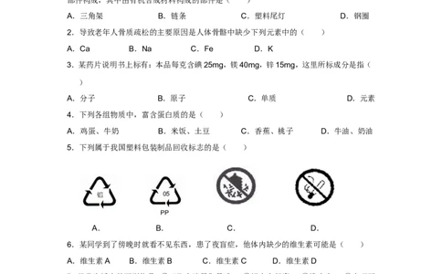 人教版九年级化学第12单元测试卷_初中化学_01.人教版初中化学_01.初中化学课件PPT--教案--试题_初中化学全套_化学试题_化学：人教版九年级下册各单元测试题及答案（58份）