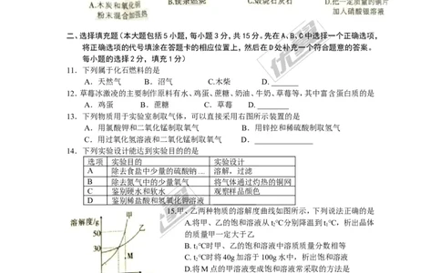 2017年江西省中考化学试卷及答案_初中化学_01.人教版初中化学_01.初中化学课件PPT--教案--试题_初中化学全套(课件--教案--配套)_18年初中化学9年级上_18秋九化上(RJ)--8.各地真题