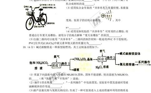 2017年江西省中考化学试卷及答案_初中化学_01.人教版初中化学_01.初中化学课件PPT--教案--试题_初中化学全套(课件--教案--配套)_18年初中化学9年级上_18秋九化上(RJ)--8.各地真题