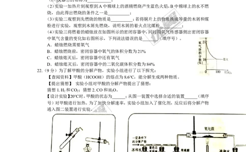 2017年江西省中考化学试卷及答案_初中化学_01.人教版初中化学_01.初中化学课件PPT--教案--试题_初中化学全套(课件--教案--配套)_18年初中化学9年级上_18秋九化上(RJ)--8.各地真题
