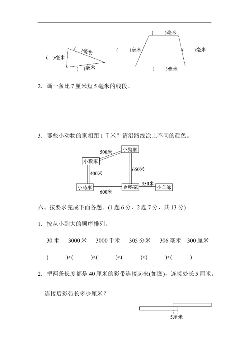 第四单元达标测试卷_26春北师大版数学二下_19、赠送其它资料_旧版_第2套：北师大数学2下_北师大数学二下单元测试（32份）_单元练习-2年级下册-北师大版数学第2套（8份）