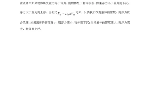 中考化学第一轮复习考点分析：溶液及分类_初中化学_01.人教版初中化学_01.初中化学课件PPT--教案--试题_初中化学全套_化学教案_化学：人教版九年级上册新版例题精讲(21份)