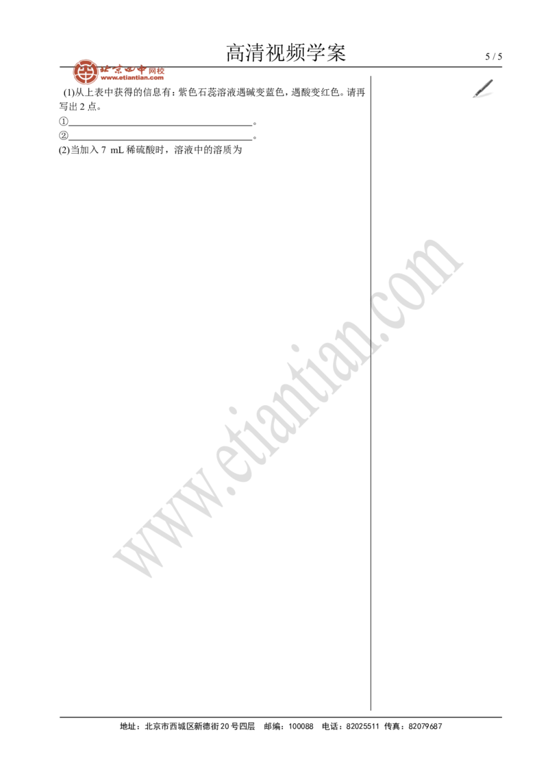04中考总复习&mdash;&mdash;开放性试题_初中化学_01.人教版初中化学_02.初中化学教学视频_4.初中化学--教学视频_16中考总复习&mdash;&mdash;专题拓展黄勇9