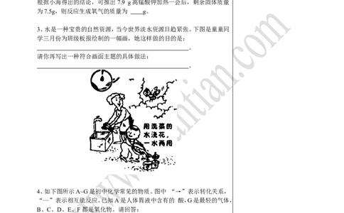 04中考总复习&mdash;&mdash;开放性试题_初中化学_01.人教版初中化学_02.初中化学教学视频_4.初中化学--教学视频_16中考总复习&mdash;&mdash;专题拓展黄勇9