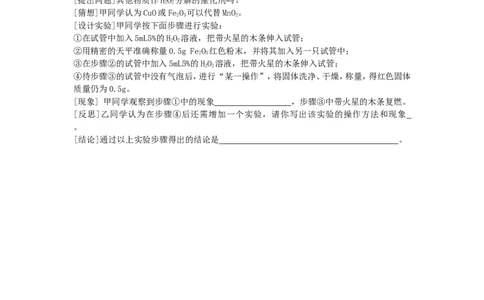 2.3制取氧气（第1课时）_初中化学_01.人教版初中化学_01.初中化学课件PPT--教案--试题_初中化学全套_化学教案_化学：人教版九年级上册导学案（3套33份）