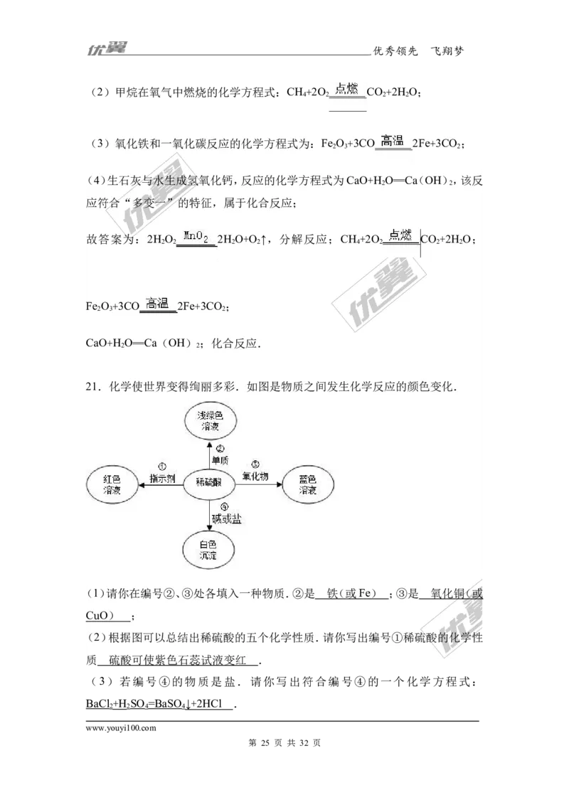 2017年广东省东莞市中考化学二模试卷（解析版）_初中化学_01.人教版初中化学_01.初中化学课件PPT--教案--试题_初中化学全套(课件--教案--配套)_18年初中化学9年级下_2017月考、模拟卷