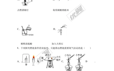 2017年广东省东莞市中考化学二模试卷（解析版）_初中化学_01.人教版初中化学_01.初中化学课件PPT--教案--试题_初中化学全套(课件--教案--配套)_18年初中化学9年级下_2017月考、模拟卷