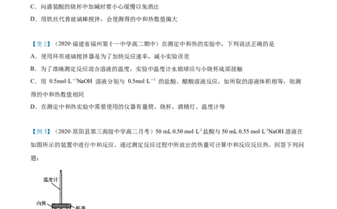 第01讲反应热焓变（学生版）-（人教2019选择性必修1）_高化_595801221724高中化学新人教版选择性必修一二三电子版教案PPT课件高中试卷_选择性必修1册（人教版）_讲义