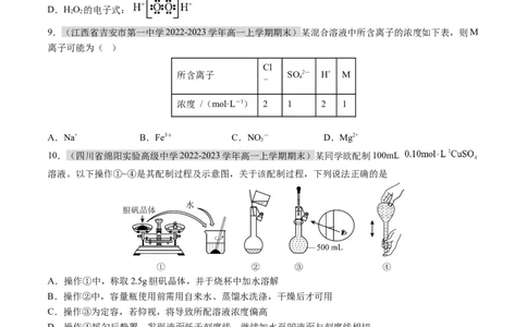 期末测试卷01-（人教版2019必修第一册）（原卷版）_高化_595801221724高中化学新人教版选择性必修一二三电子版教案PPT课件高中试卷_必修一册（人教版）_期中+期末